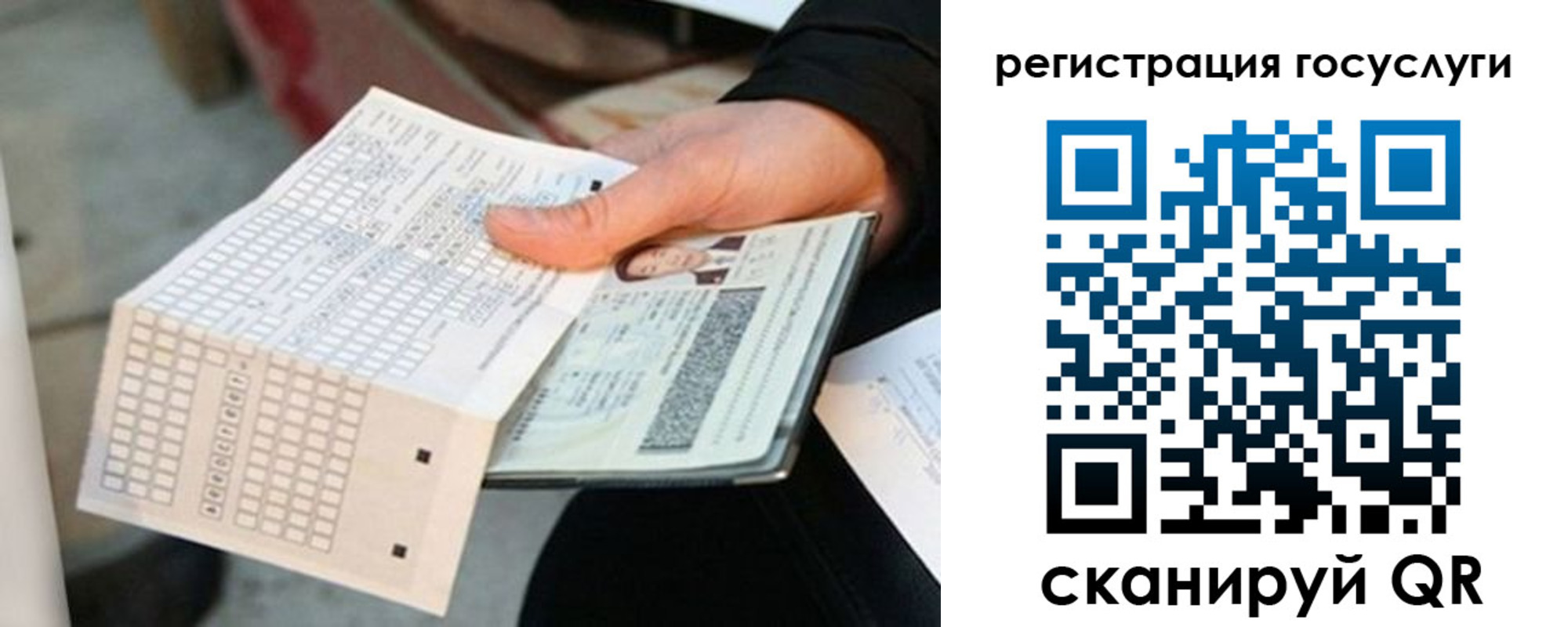 временная регистрация адрес в Хилке