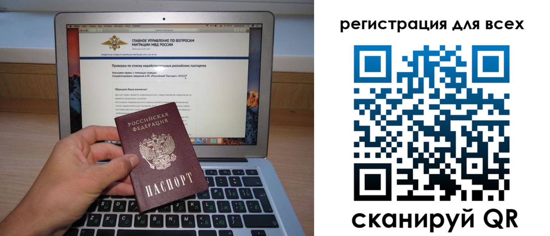 прописка паспорт в Хилке
