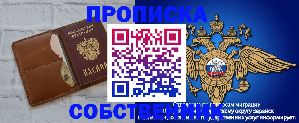 прописка регистрация в Хилке