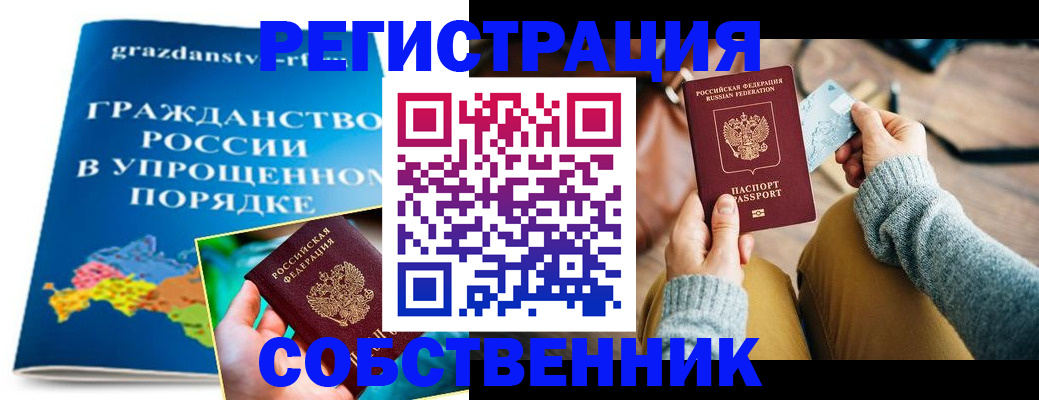 прописка штамп в Хилке