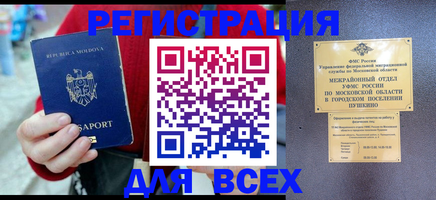 где прописаться в Хилке