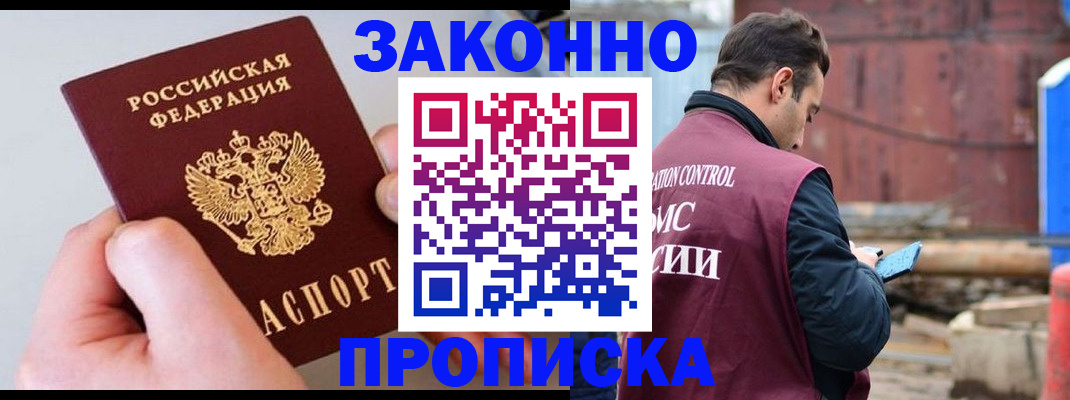 миграционный учет в Хилке