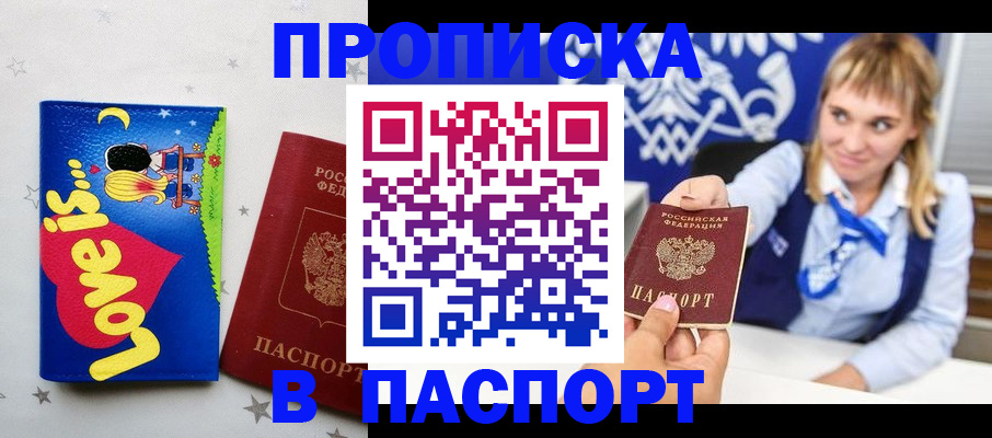 временная регистрация собственник в Хилке