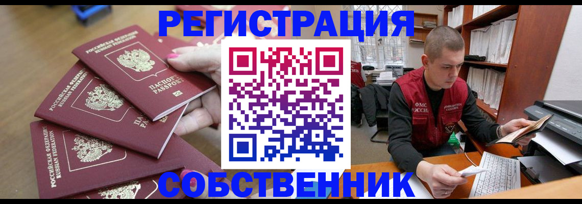 где прописаться в Хилке